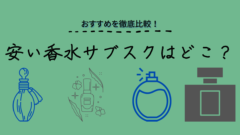 香水 人気 量り売り 違法